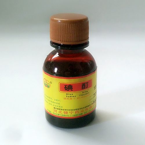 热销碘酊20ml_产品示范碘酒 碘酊20ml家庭卫生消毒用品 产品示范工具