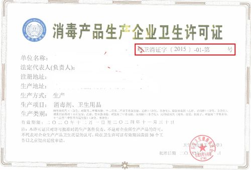 广州市卫生监督所加强消毒产品专项检查,教您正确选购安全有效的消毒产品